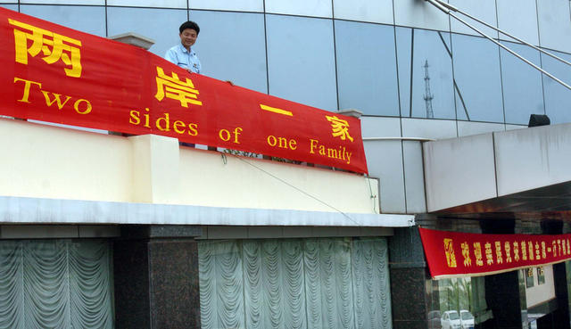 宋楚瑜率亲民党大陆访问团访湘