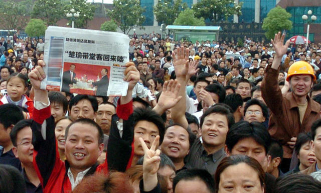 宋楚瑜率亲民党大陆访问团访湘