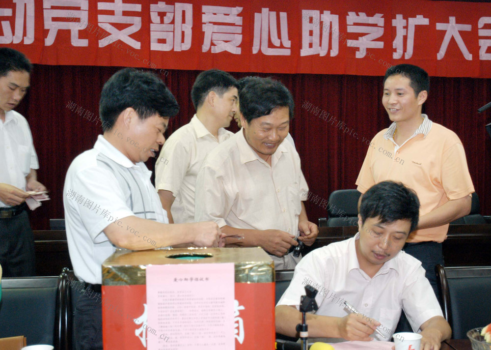 长沙高桥流动党支部“爱心助学”