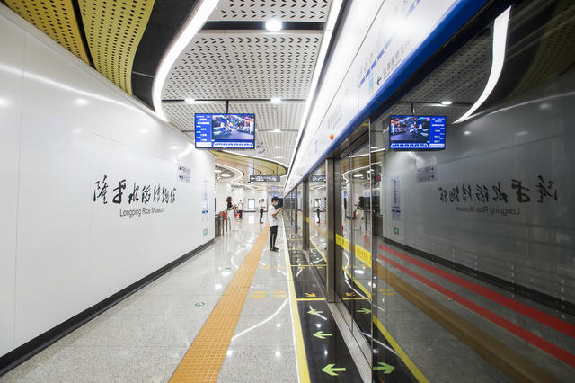 长沙 城市 地铁