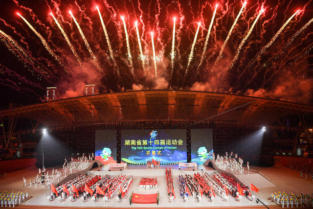 省运会 开幕式 运动会 湖南 运动