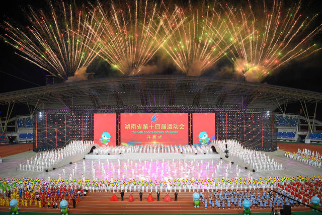  Opening Ceremony of the Provincial Games Hunan Sports