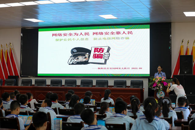 网络安全进校园 校园 网安 网络安全
