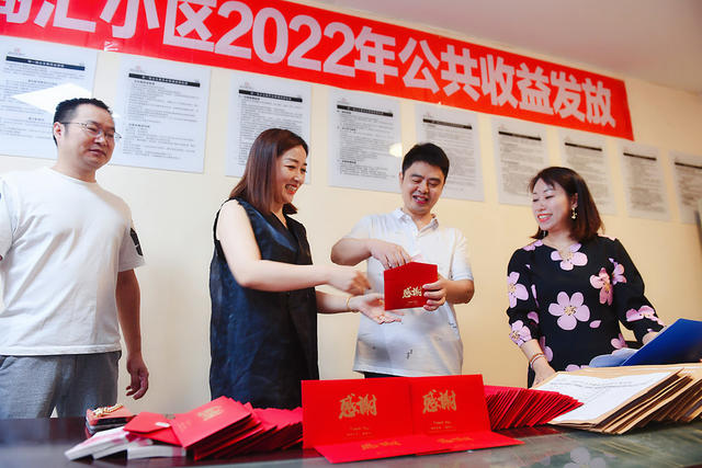 小区自治 共享“红利”