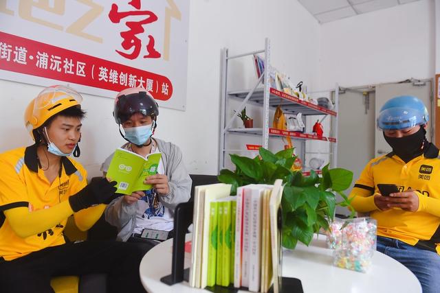 快递外卖小哥 爱心驿站