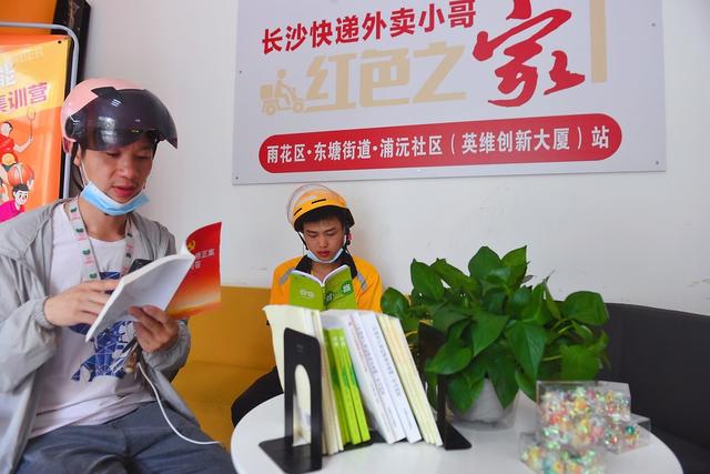 快递外卖小哥 爱心驿站