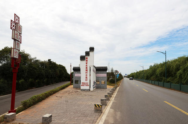 团山湖村  雷锋 “最美奋斗者” 社会主义新农村
