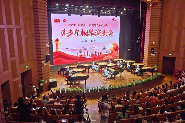 长沙音乐厅 钢琴弹奏 
