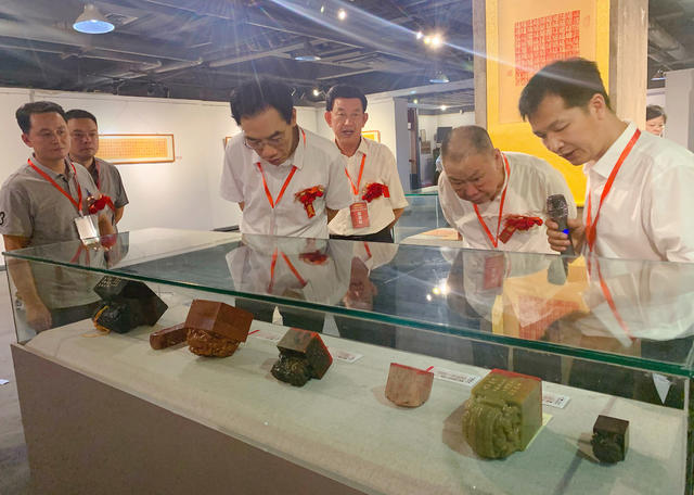 印章 展览