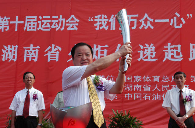 全国十运会圣火长沙传递活动