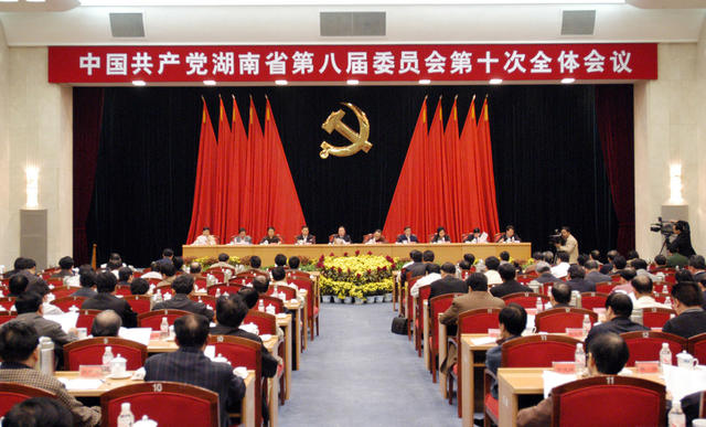 湖南省委八届十次全会召开  杨正午 周伯华  《中共湖南省委关于制定湖南省国民经济和社会发展第十一个五年规划的建议》