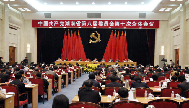 湖南省委八届十次全会召开  杨正午 周伯华  《中共湖南省委关于制定湖南省国民经济和社会发展第十一个五年规划的建议》