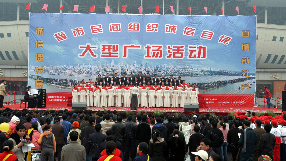 湖南民间组织“真情献社会、诚信促发展”活动