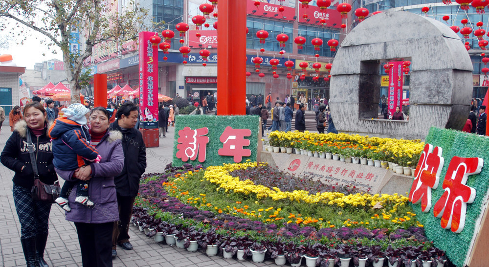 长沙新年喜气盈