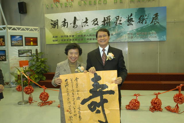 湖南书法摄影作品澳门展出