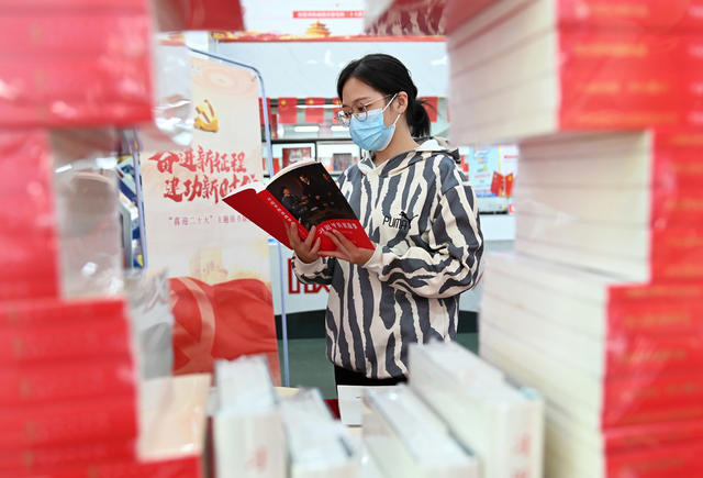 书店
党史党建书籍
党史学习
喜迎二十大
读书
群众
党史图书联展
图书馆