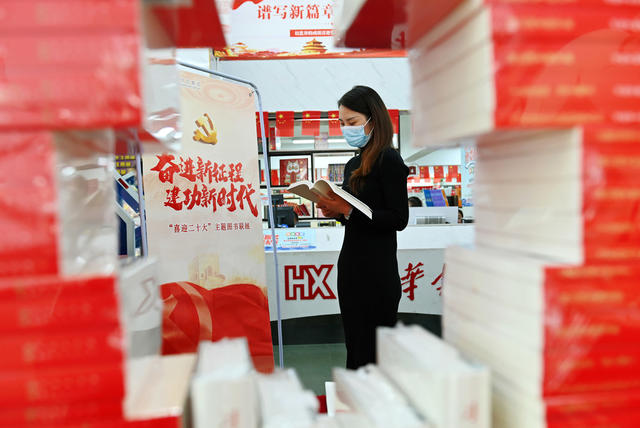书店
党史党建书籍
党史学习
喜迎二十大
读书
群众
党史图书联展
图书馆