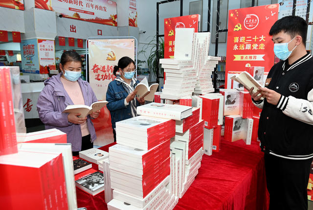 书店
党史党建书籍
党史学习
喜迎二十大
读书
群众
党史图书联展
图书馆