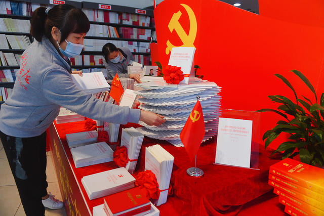 党的二十大文件及学习辅导读物 新华书店 阅读