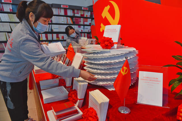 党的二十大文件及学习辅导读物 新华书店 阅读