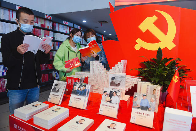 党的二十大文件及学习辅导读物 新华书店 阅读