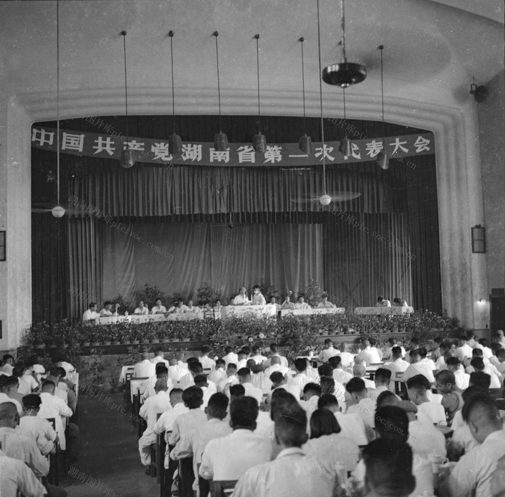  The First CPC Hunan Provincial Congress