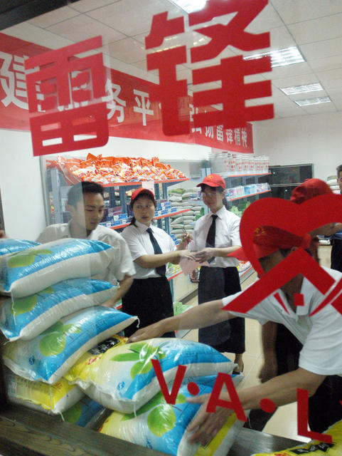 长沙市首批“雷锋超市”在浏阳市创办