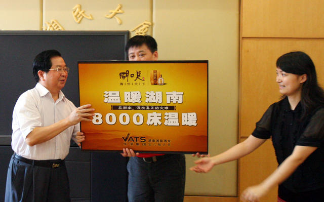 湖南社会各界捐款捐物赈灾