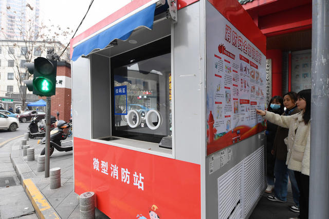 社区 微型消防站