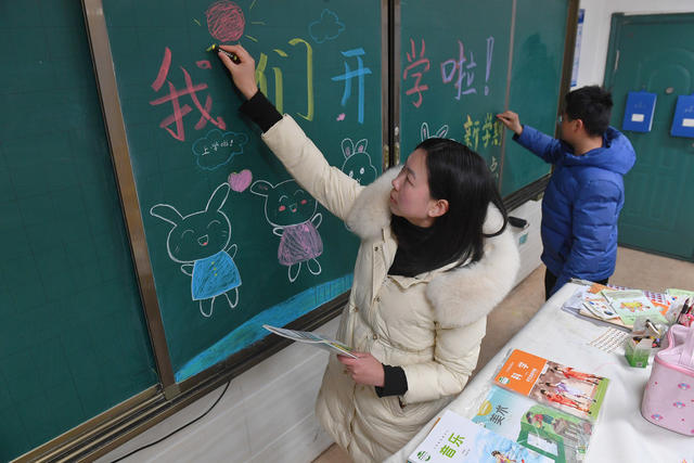 长沙 新学期 开学准备
