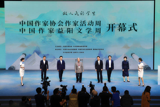 中国作家协会作家活动周