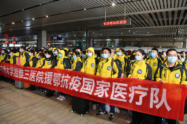出征 武汉 湘雅二医 湘雅三医 元宵 国家医疗队 逆行者 支援 新冠疫情 长沙南站