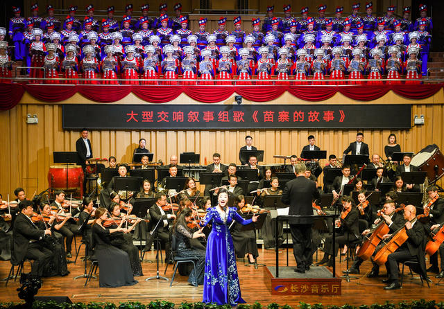 长沙音乐厅 独唱 合唱 交响组歌音乐会 脱贫攻坚 