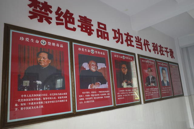 教育 禁毒  职工 图片 危害 思想  安全 
