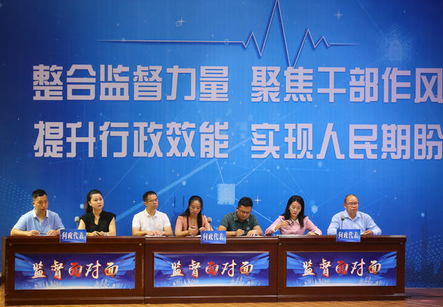 政治 监督 电视问政 廉政 清廉 纪检