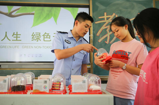 禁毒 开学 教育