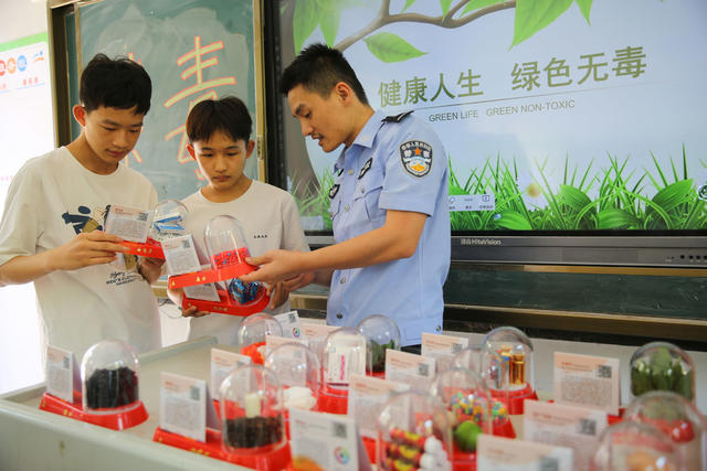 禁毒 开学 教育