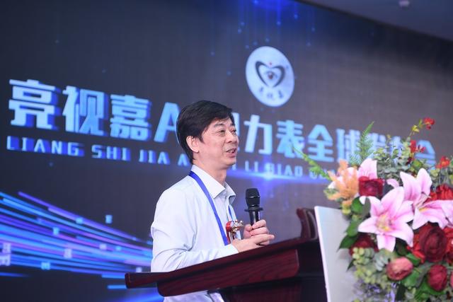 视力 眼科 ai视力表
