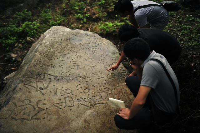 苗文 失传  文物 苗族