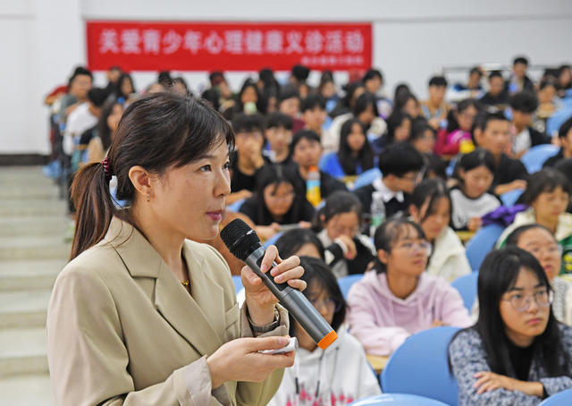 心理健康