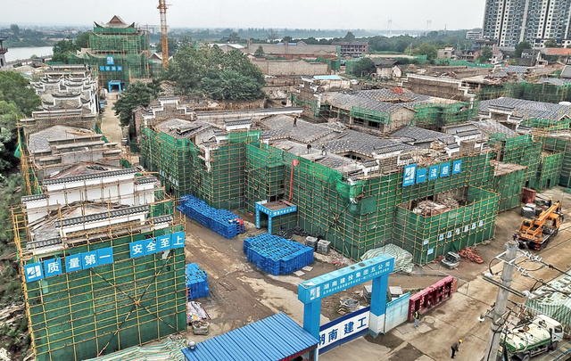 古城口保护口开发口建设