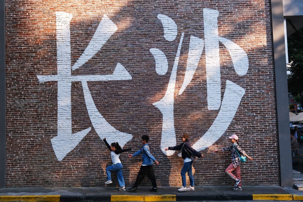 错峰游，米粉街，太平街，