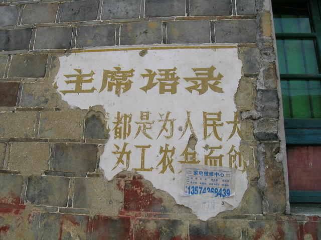 民居 建筑  乾州 老房子