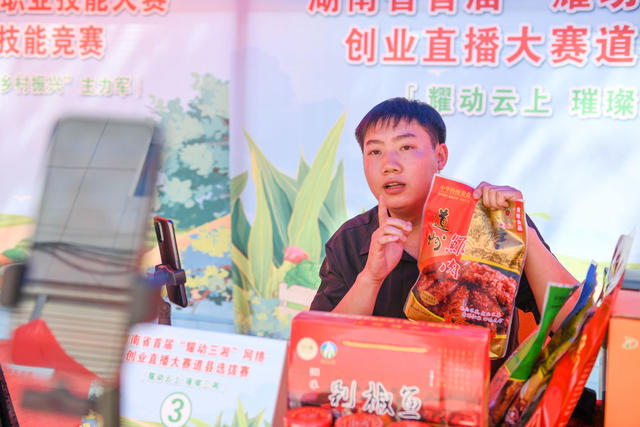 直播
带货
网络
农特产品
