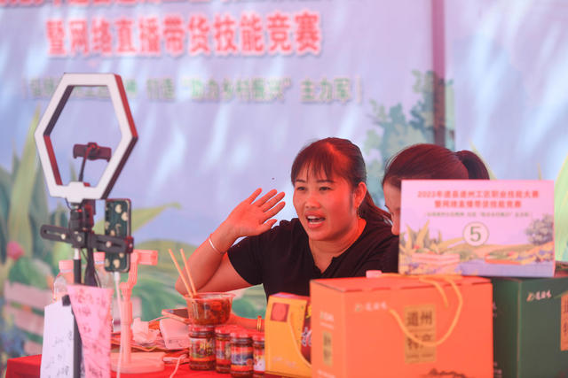 直播
带货
网络
农特产品
