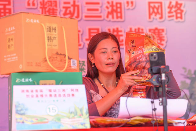 直播
带货
网络
农特产品
