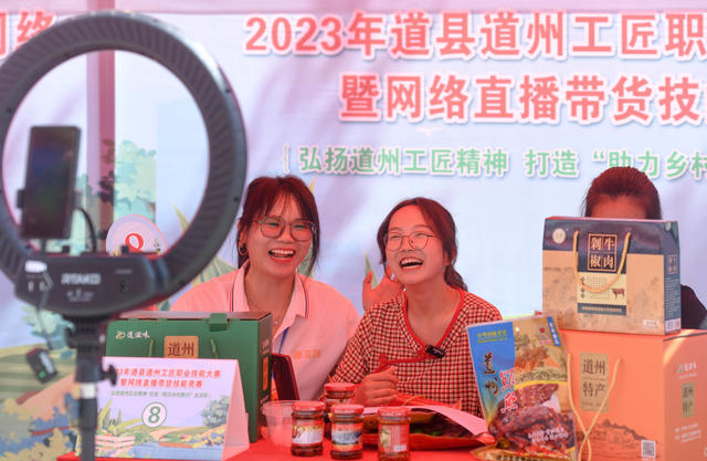 直播
带货
网络
农特产品
