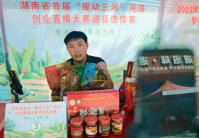 直播 带货 比赛