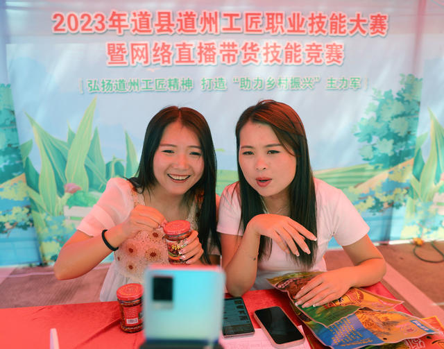 直播 带货 比赛