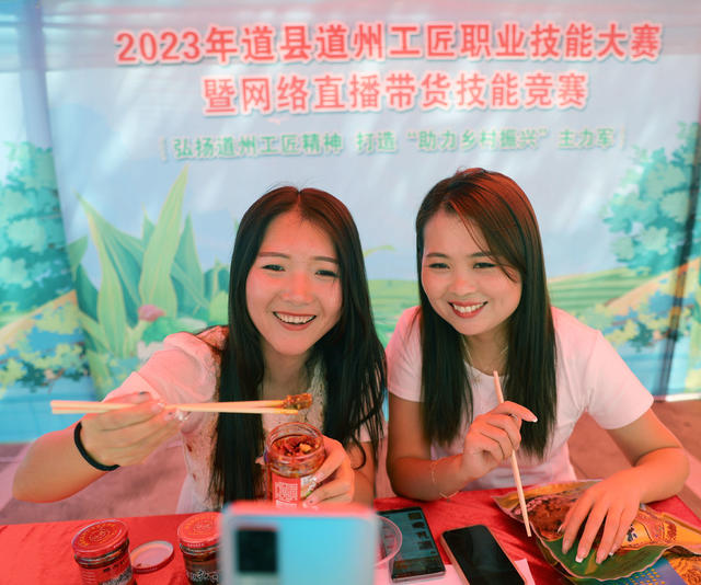 直播 带货 比赛